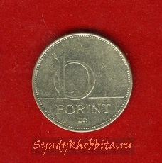 10 форинтов 2006 год Венгрия